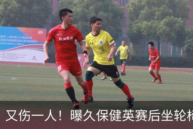 又伤一人！曝久保健英赛后坐轮椅离开赛场 将接受检查